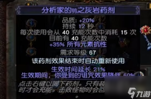 《流放之路》S23羁绊灵体BD推荐