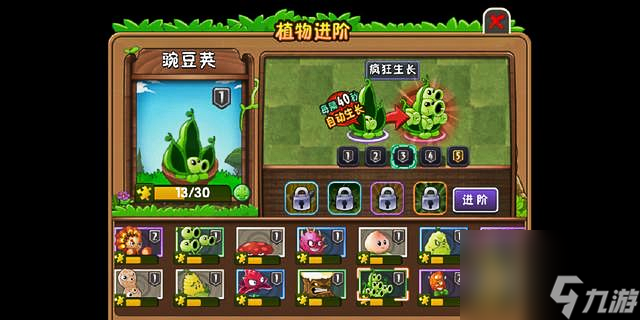 pvz豌豆射手所有形態(tài)排名是什么？[植物大戰(zhàn)僵尸]