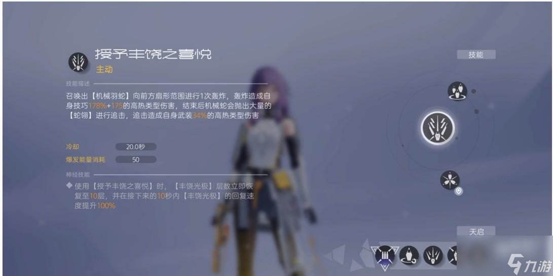 尘白禁区恩雅技能怎么样