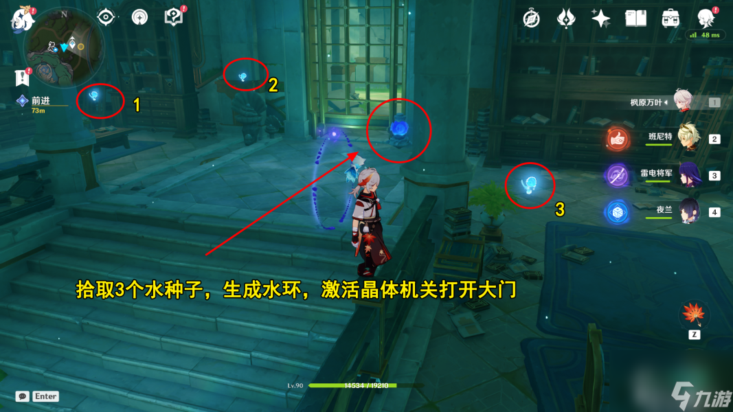 原神水仙的安任务完成攻略