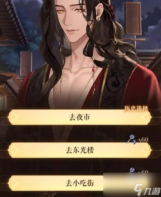 代号鸢选项是什么