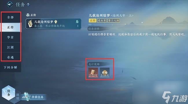 <a id='link_pop' class='keyword-tag' href='https://www.9game.cn/nishuihan1/'>逆水寒手游</a>活动攻略