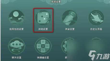 《剑网3》脚印特效开启方法介绍