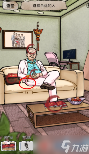 隐秘的档案相亲记攻略