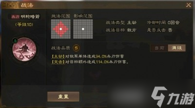 三国志战棋版高览怎么样 详细角色分析