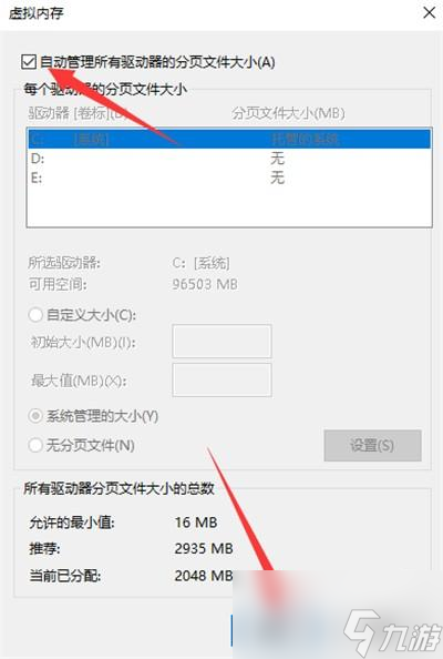 生化危機(jī)4重制版致命的應(yīng)用程序退出怎么辦