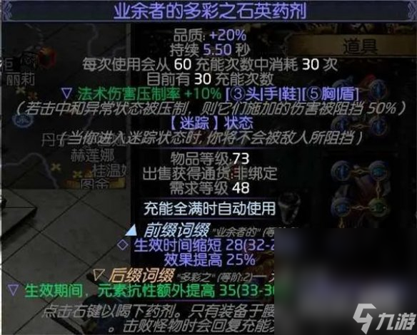 《流放之路》S23冰持续欺诈师BD一览