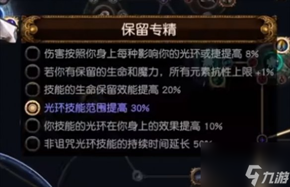 《流放之路》S23羁绊灵体BD推荐