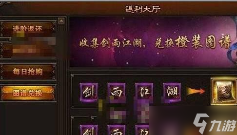 剑三天玄冰110级获取方法介绍
