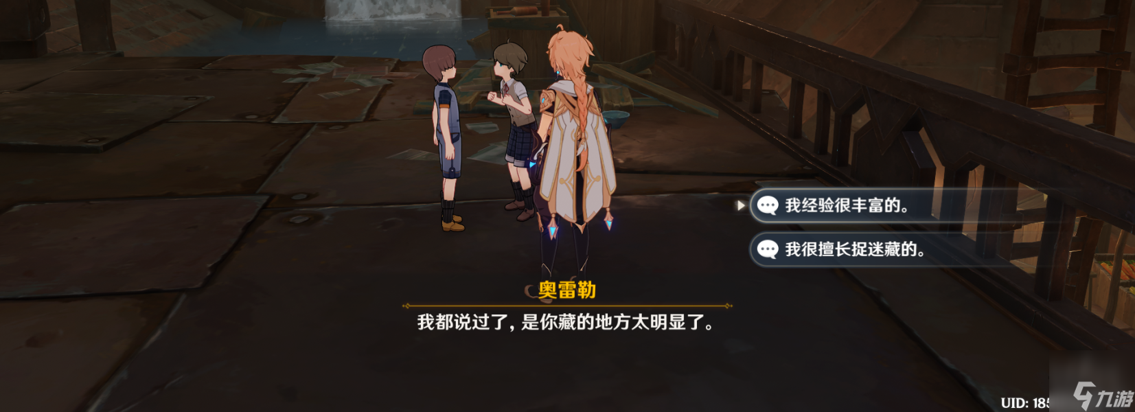原神奥雷勒和韦吕在哪 枫丹他们的童年每日任务捉迷藏攻略