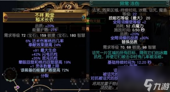 《流放之路》S23羁绊灵体BD推荐