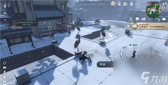 逆水寒手游覆雪之下该怎么做 逆水寒手游覆雪之下限时任务玩法