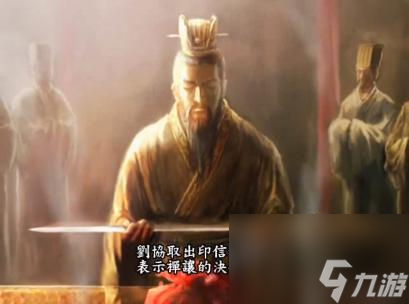 三国志9事件触发条件是什么？