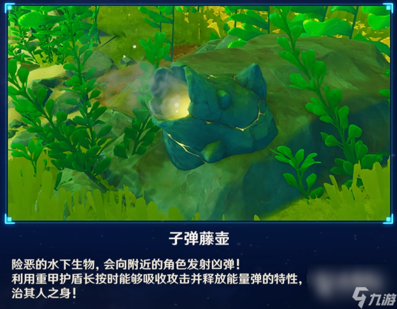 原神子弹藤壶怎么打破