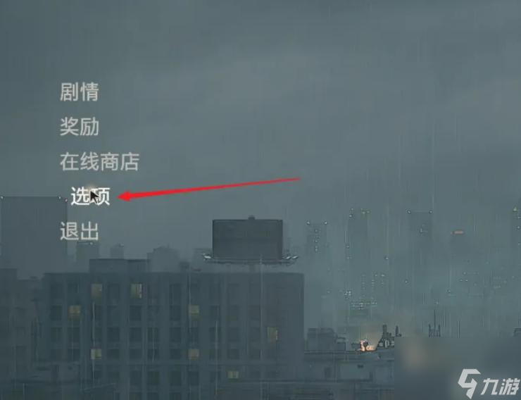 生化危机2重制版亮度怎么调最好？