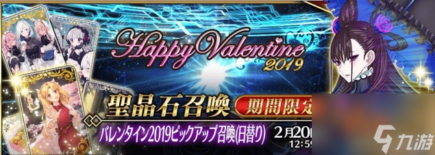 fgo2020国服情人节活动攻略语音＆书信搜集 ～紫式部与七本咒书～活动攻略