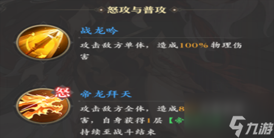 《元尊》手游姜红英怎么样 姜红英强度分析