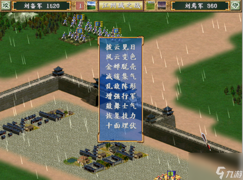 三国群英传3秘籍一览 三国群英传3要点一览