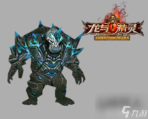 龍與精靈BOSS齊聚帶你領(lǐng)略格斗巔