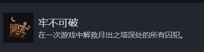 博德之门3全奖杯解锁指南