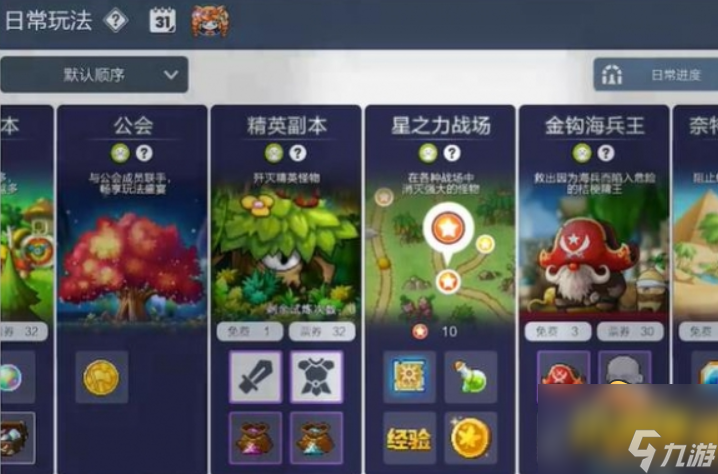 冒险岛枫之传说日常资源怎么速刷