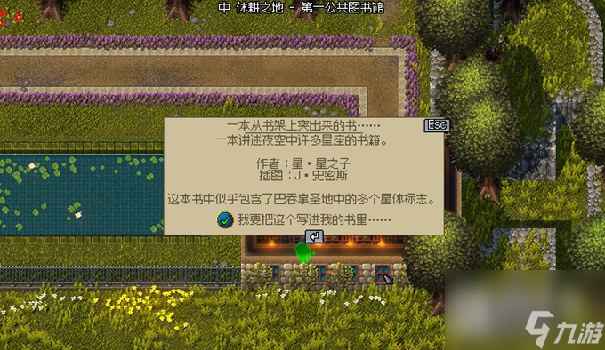 铁锤守卫2教团之令星座任务攻略一览
