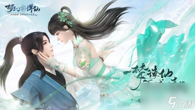 梦幻新诛仙2022平民职业推荐有什么   梦幻新诛仙平民推荐 截图