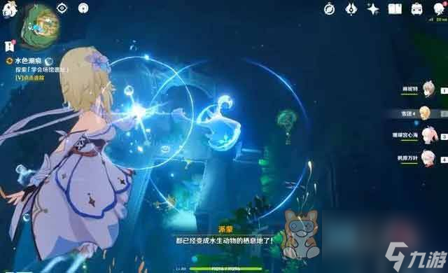 原神水色潮痕任务攻略 4.0水色潮痕任务怎么做