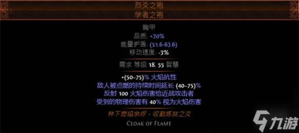 《流放之路》S23爆灵术元素使开荒BD推荐