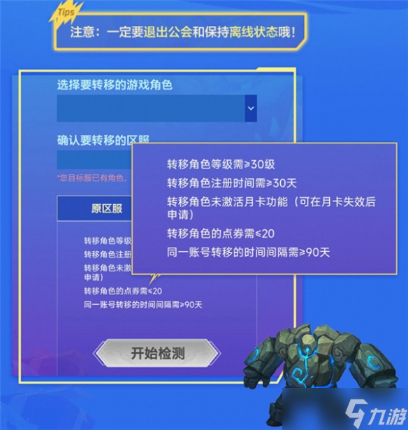 英雄联盟手游开放跨系统转区操作要求