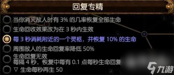 流放之路冰持续欺诈师BD介绍