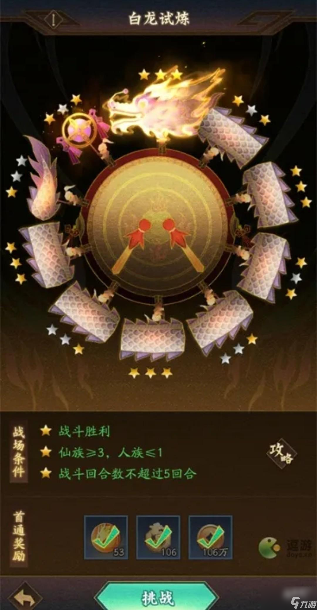 神仙道3十九妹怎么获得