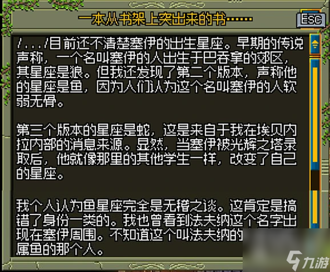 鐵錘守衛(wèi)2教團(tuán)之令星座任務(wù)流程
