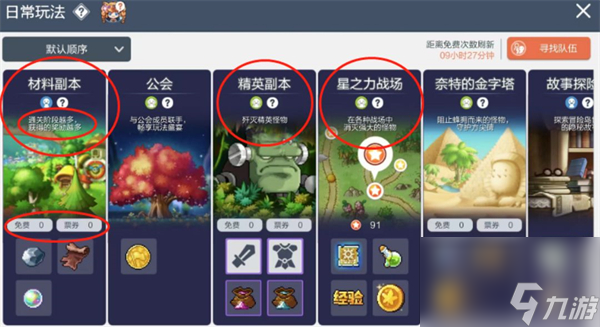 冒险岛枫之传说怎么升级