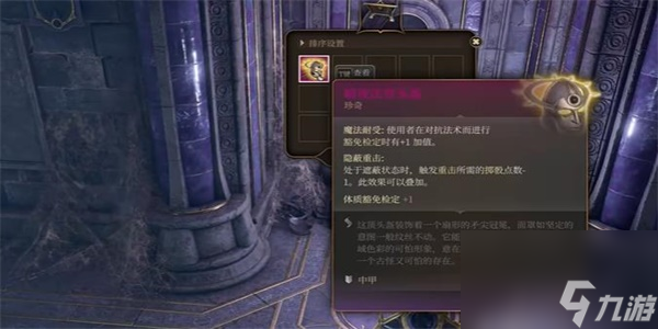 博德之门3暗夜法官的头盔获得步骤