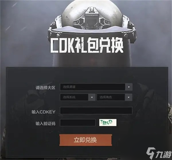 暗区突围cdkey(科恩币)永久兑换码2023 1亿科恩币(没过期)cdk兑换码大全