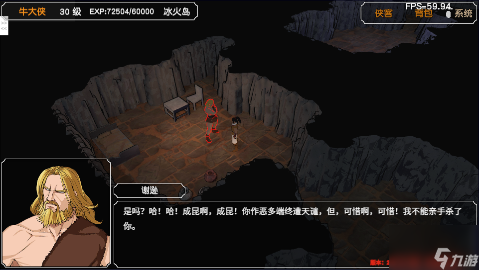 金庸群俠傳3D重制版光明頂密道攻略