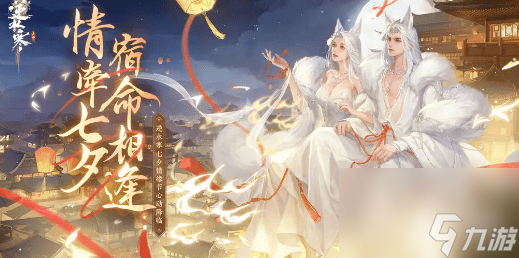 <a id='link_pop' class='keyword-tag' href='https://www.9game.cn/nishuihan1/'>逆水寒手游</a>七夕时装什么时候出