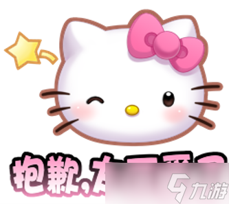 《王者榮耀》Hello Kitty聯(lián)動活動大全