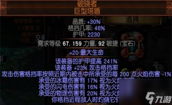 《放逐之路》超然飛升取得辦法