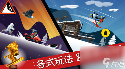 滑雪大冒险怎么创建房间 滑雪大冒险创建房间联机方法