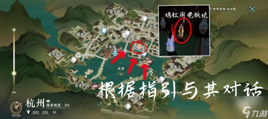 逆水寒手游人间惊鸿客任务怎么触发