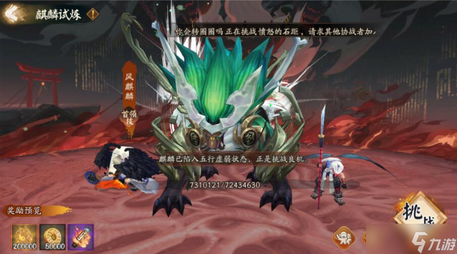 阴阳师雾山问道玩法攻略
