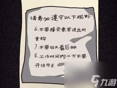 《隐秘的档案》图文攻略大全