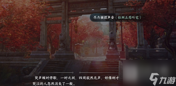 逆水寒手游金池夜雨游历任务怎么做