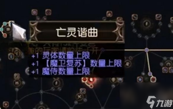 《流放之路》S23羁绊灵体BD推荐