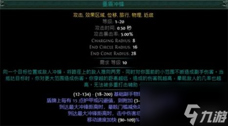 流放之路S23爆灵术元素使开荒BD推荐