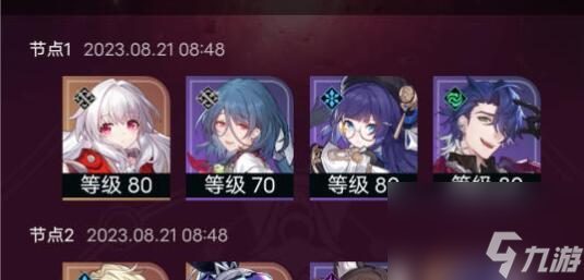 崩坏星穹铁道符玄和饮月抽哪个厉害