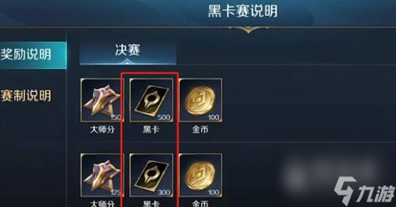 曙光英雄黑卡获得方法