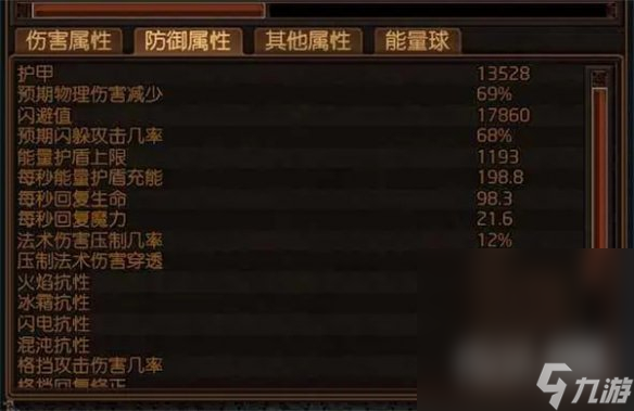 《流放之路》S23冰持续欺诈师BD一览